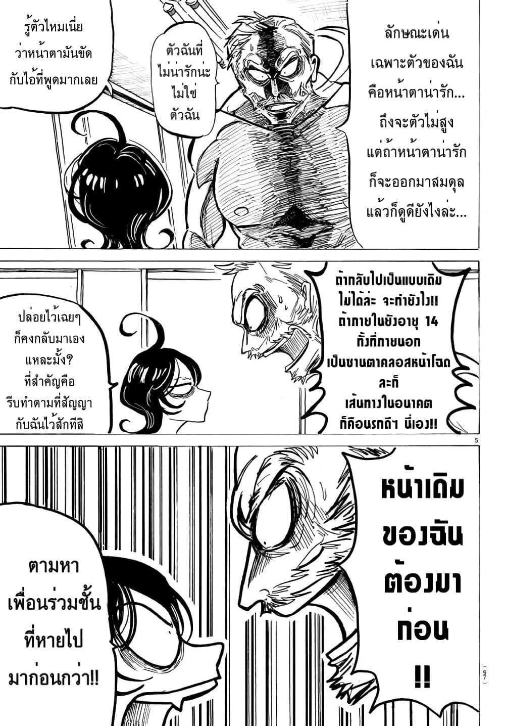 Sanda page 6