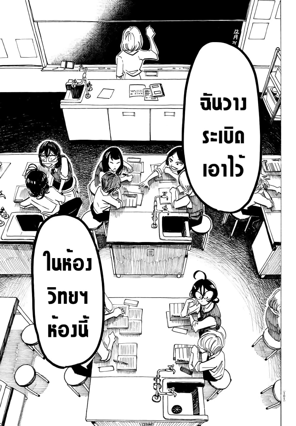 Sanda page 10