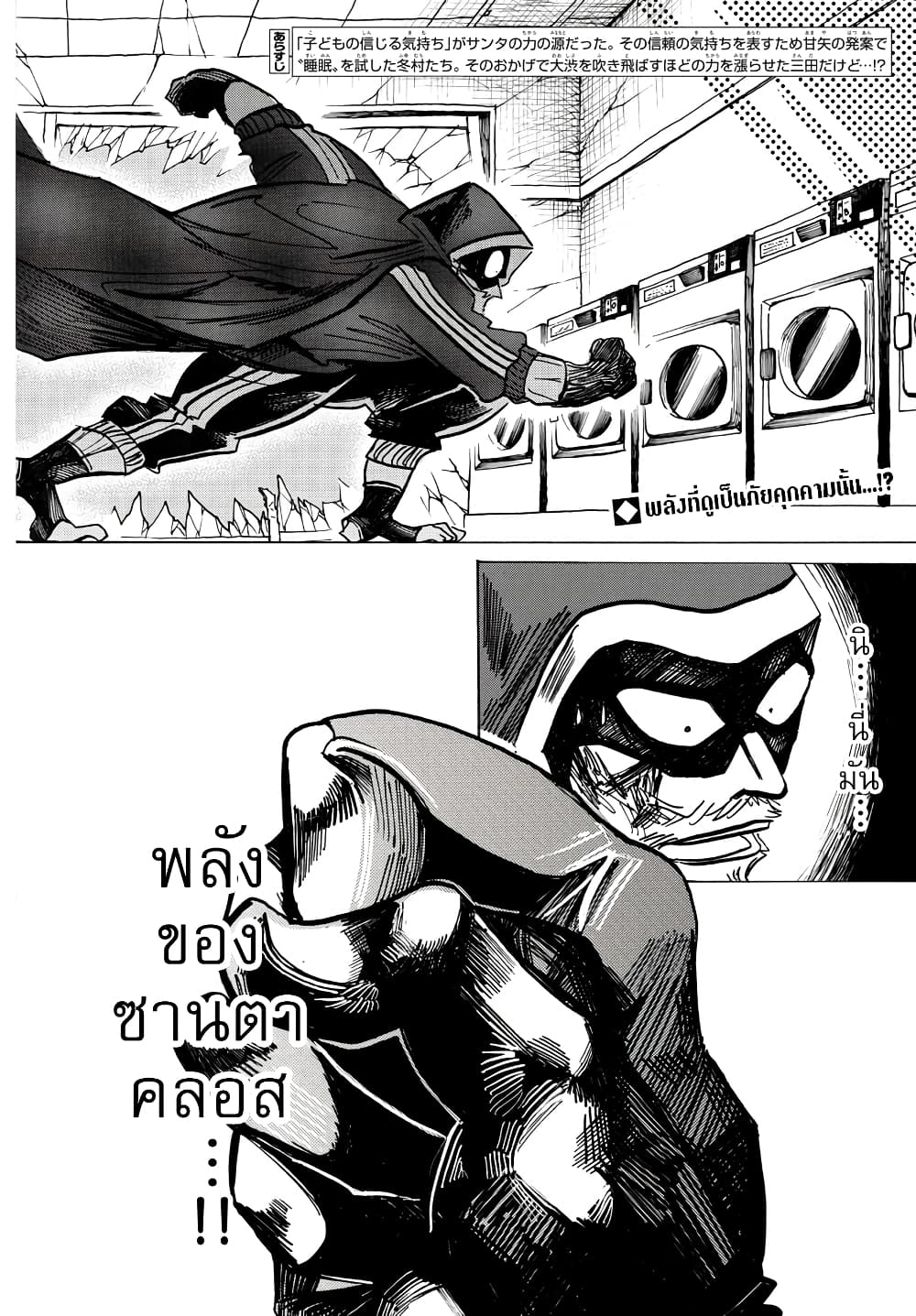 Sanda page 2
