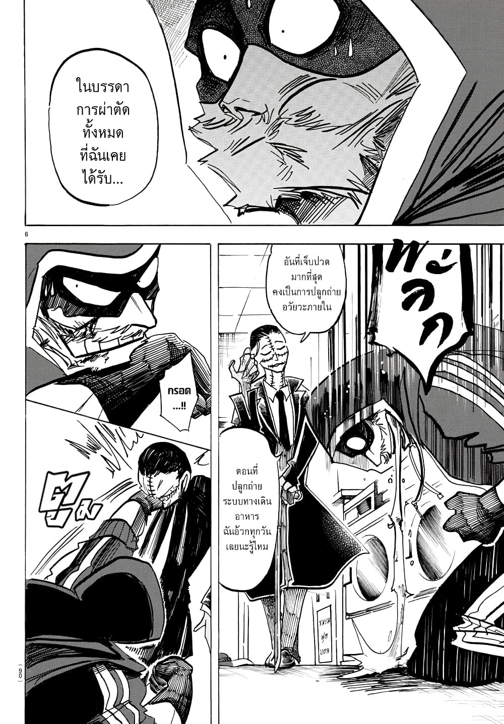 Sanda page 6