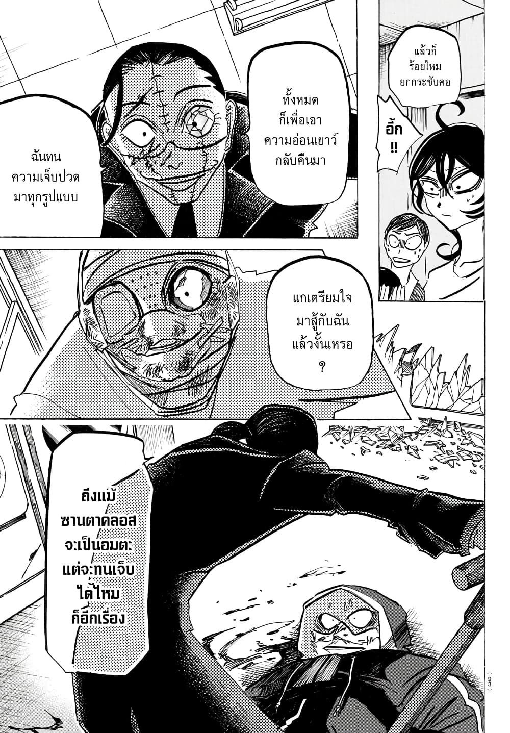 Sanda page 9
