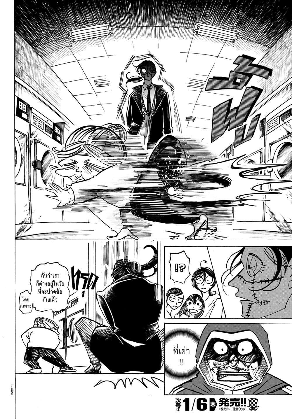 Sanda page 4