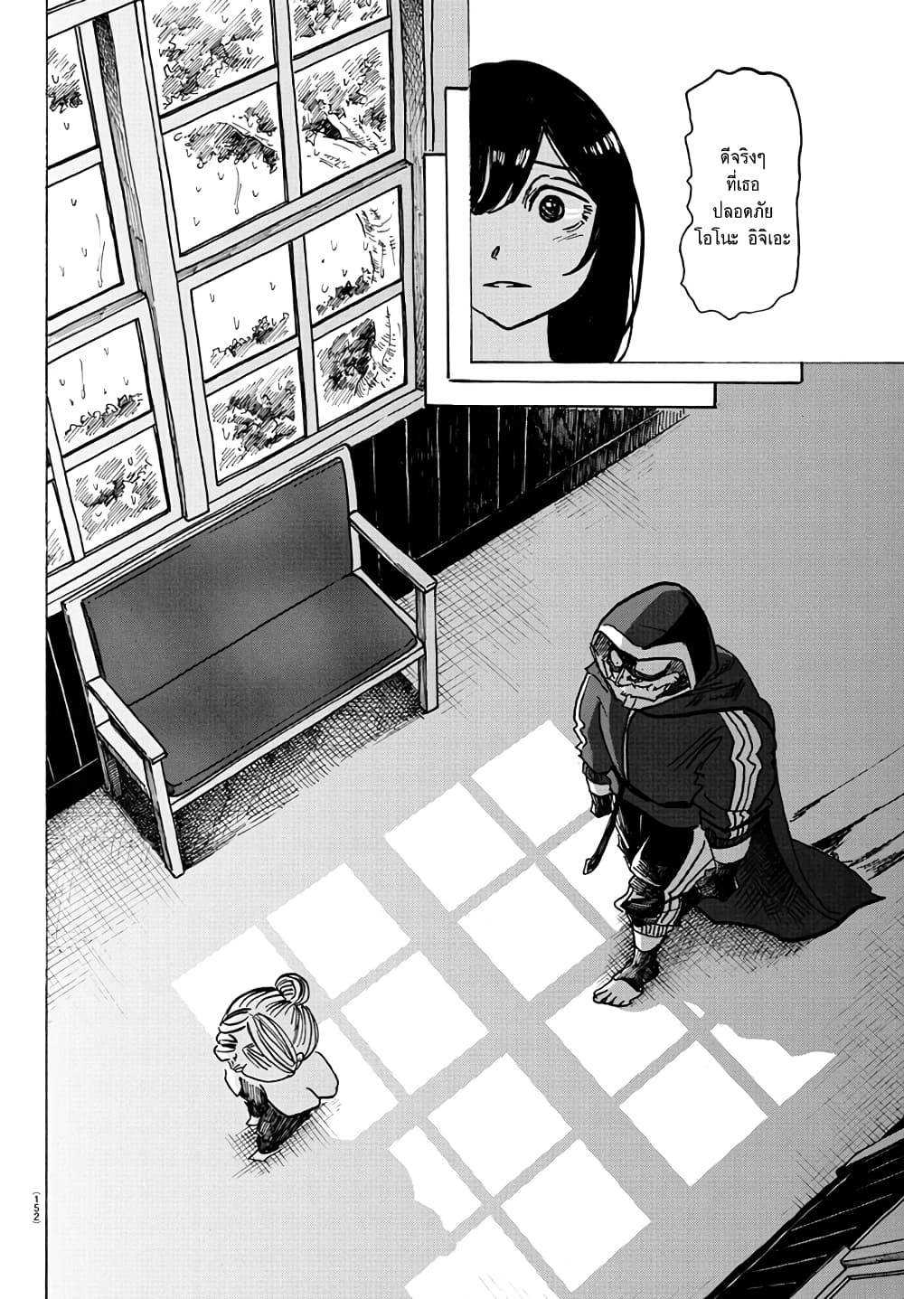 Sanda page 6