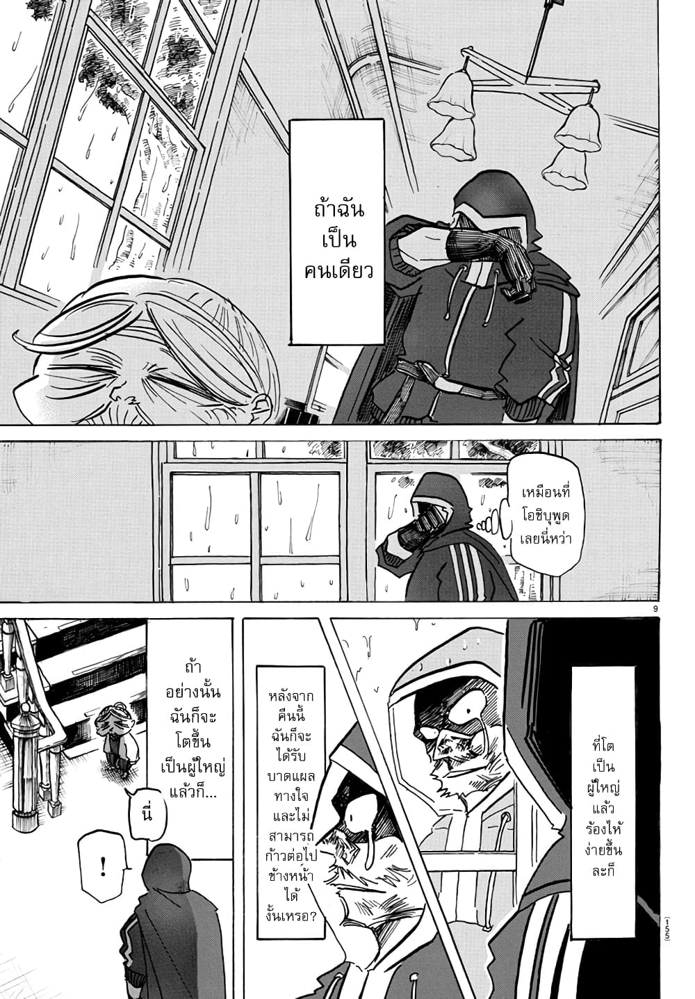 Sanda page 9