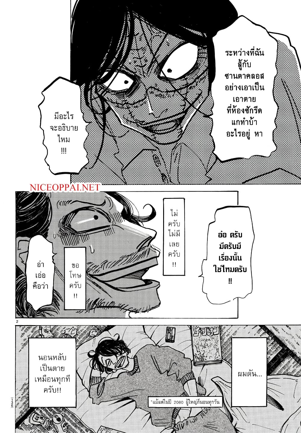 Sanda page 3