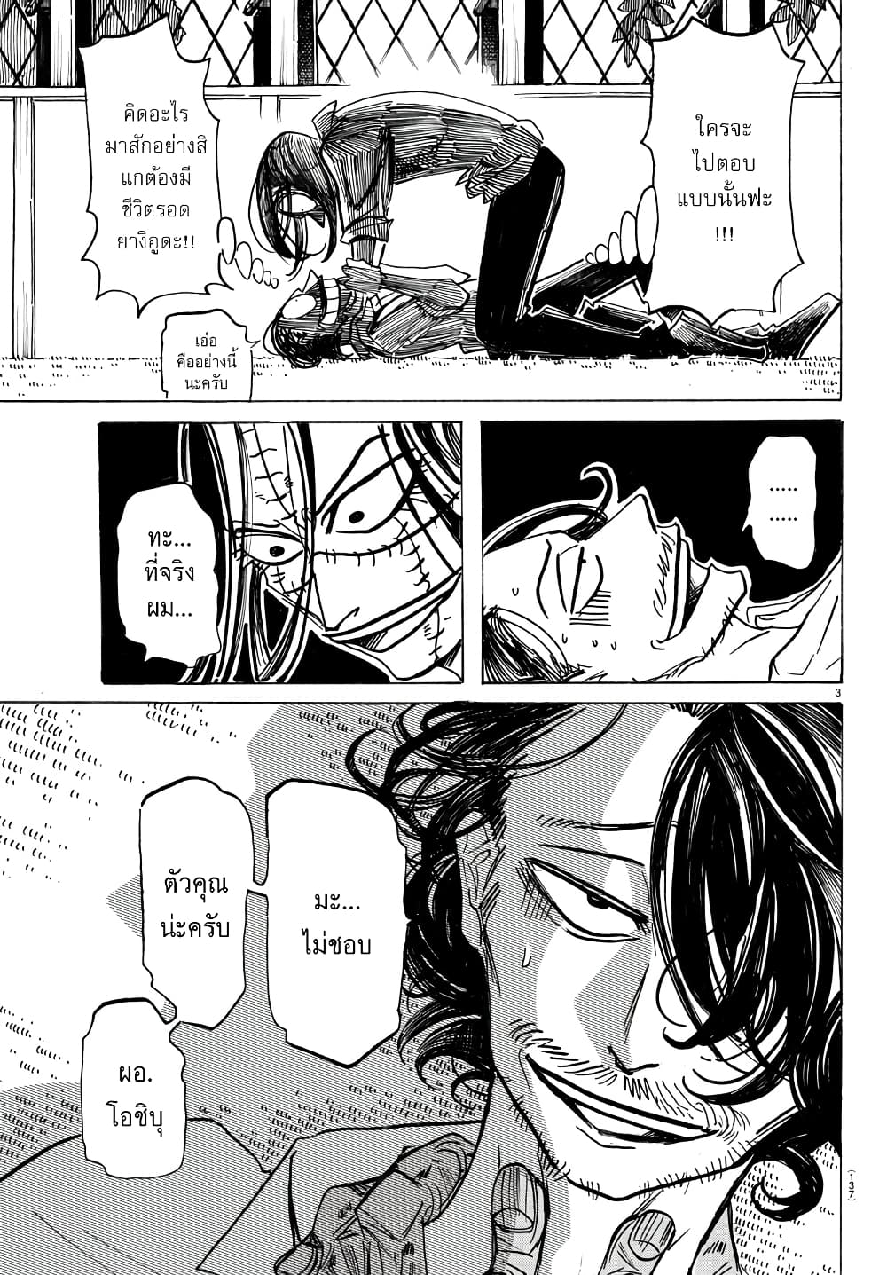 Sanda page 4