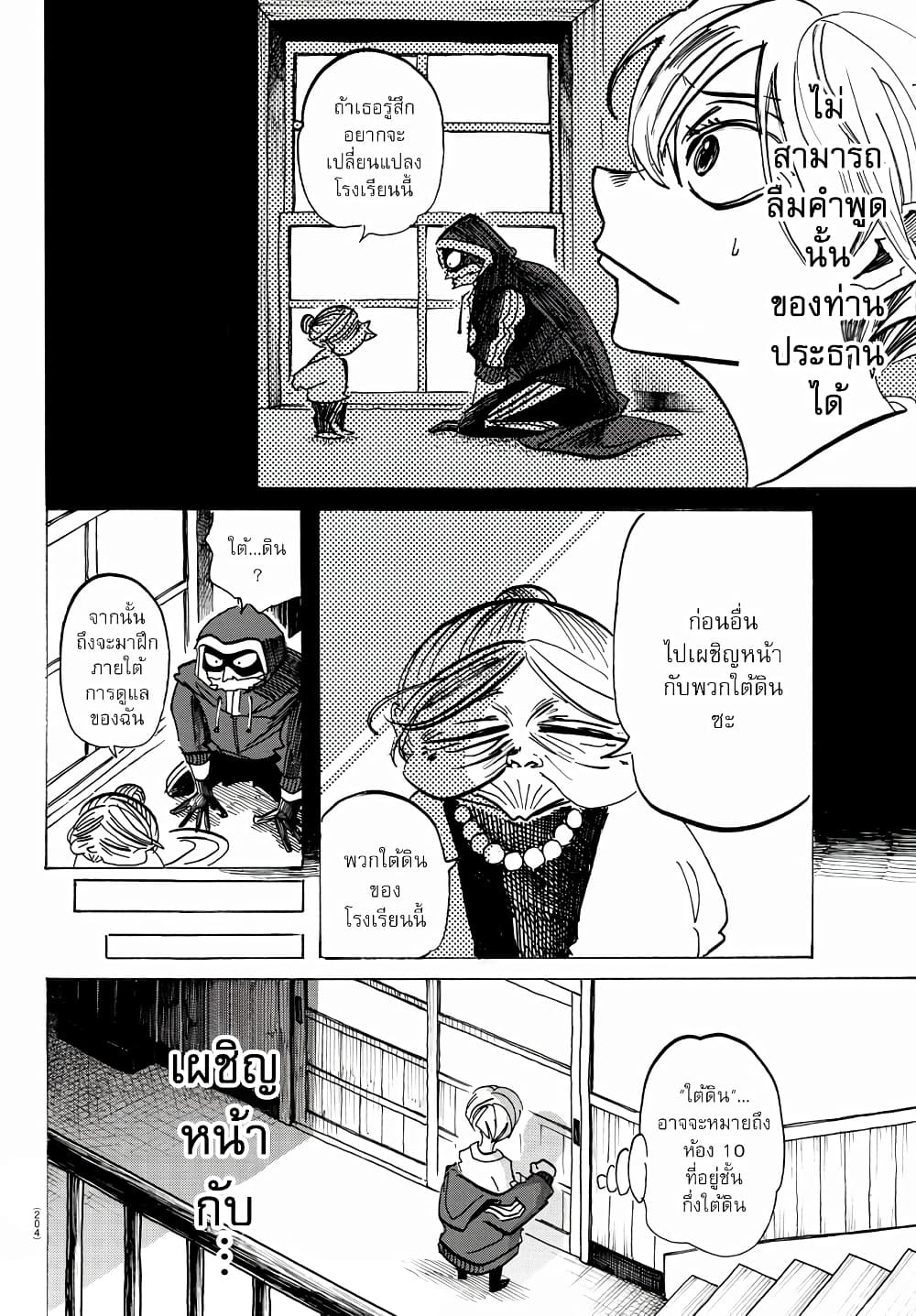 Sanda page 8