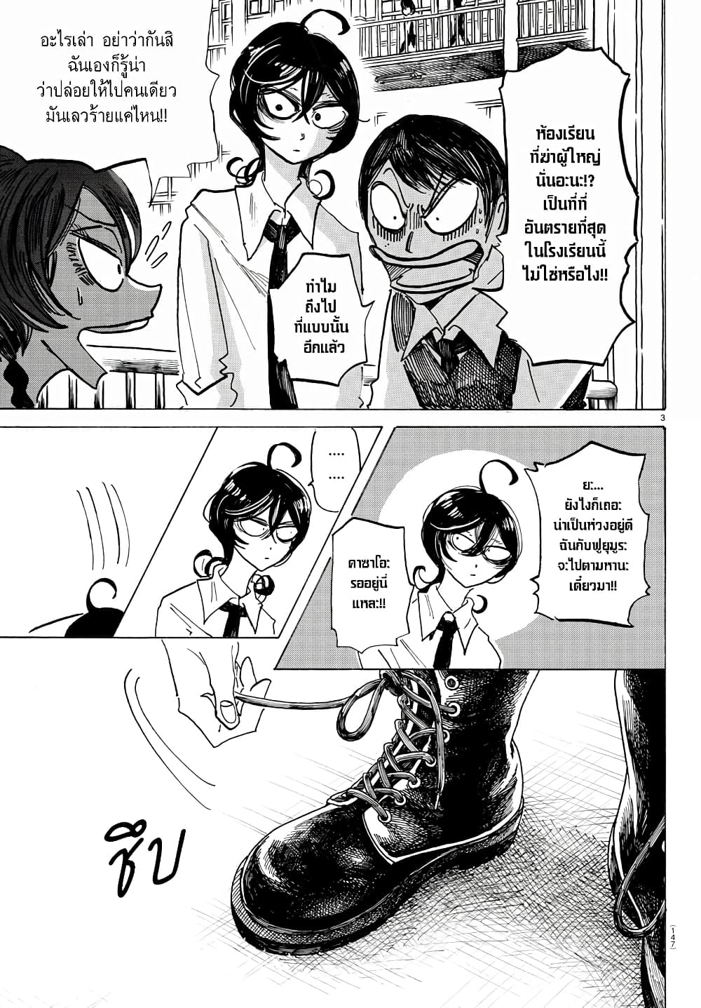 Sanda page 3