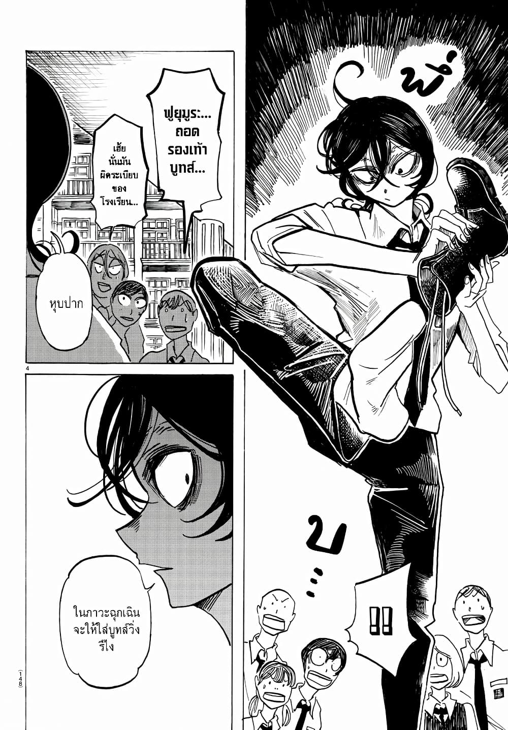 Sanda page 4