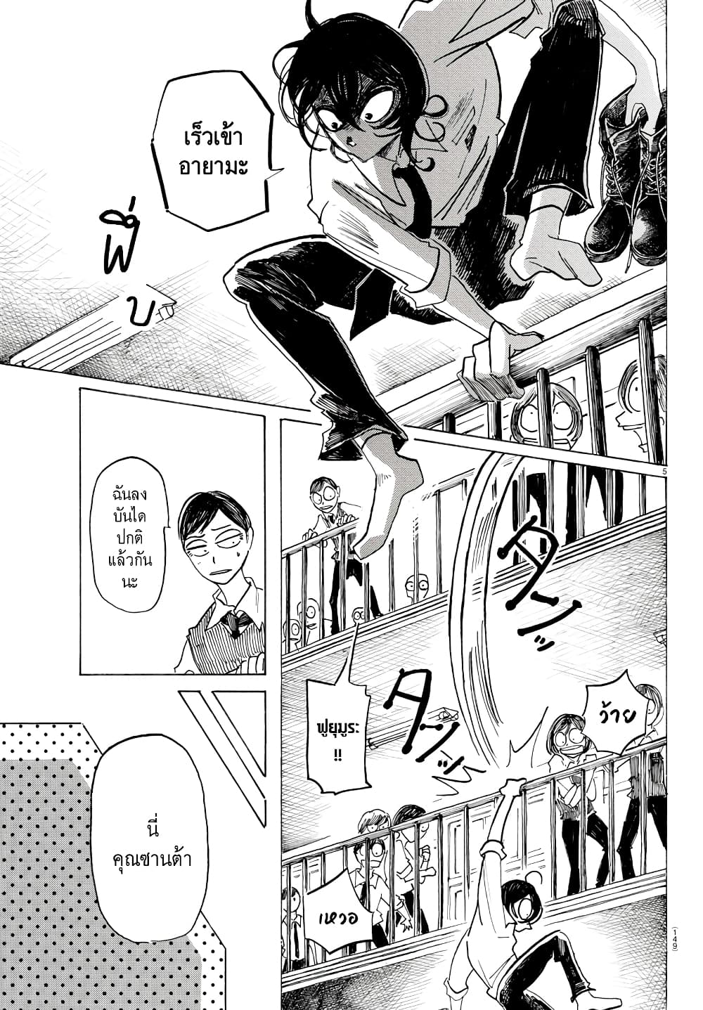 Sanda page 5