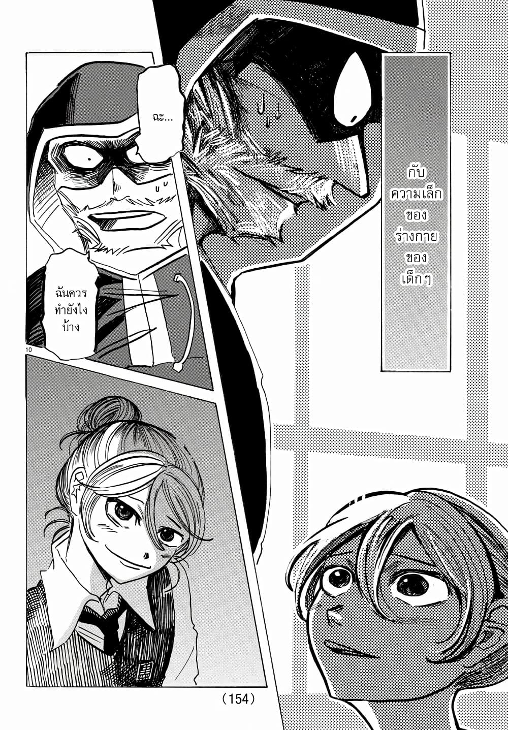 Sanda page 10