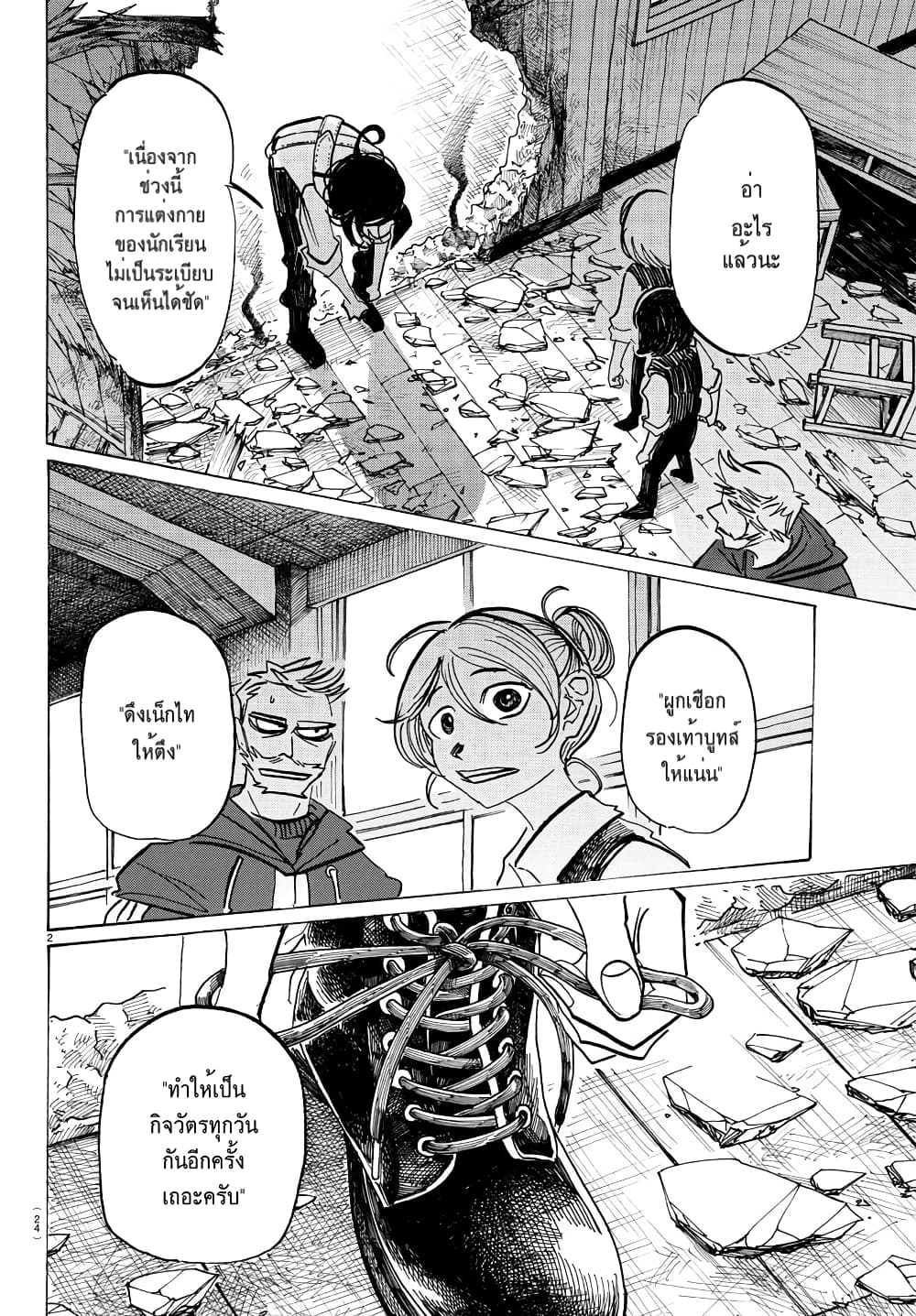 Sanda page 3
