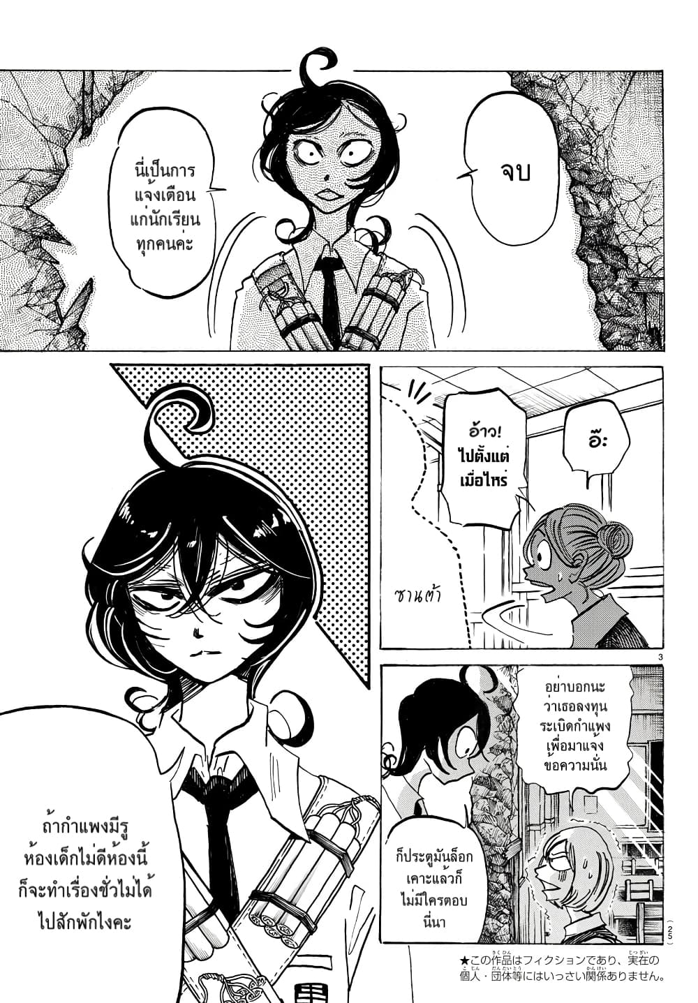 Sanda page 4