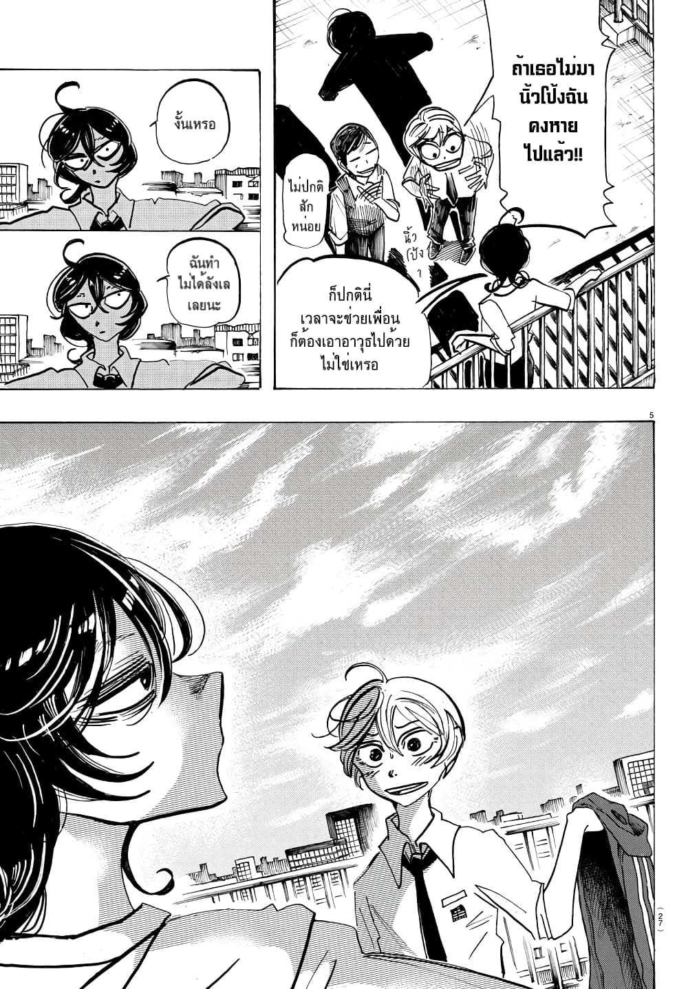 Sanda page 6