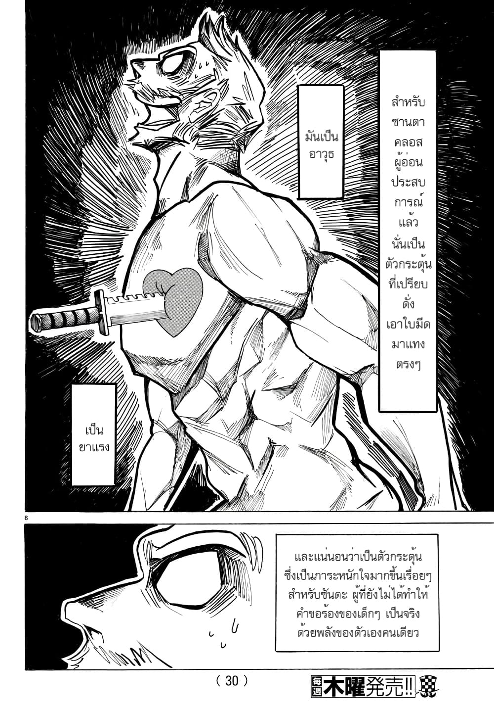 Sanda page 9