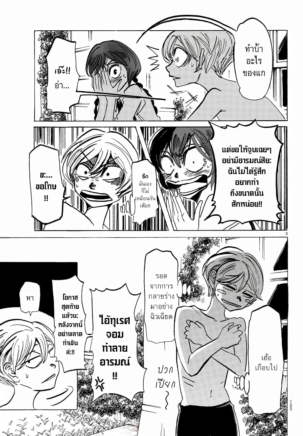 Sanda page 4