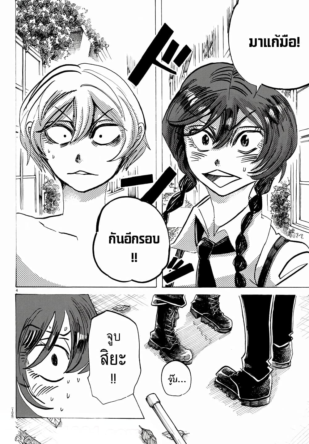 Sanda page 5