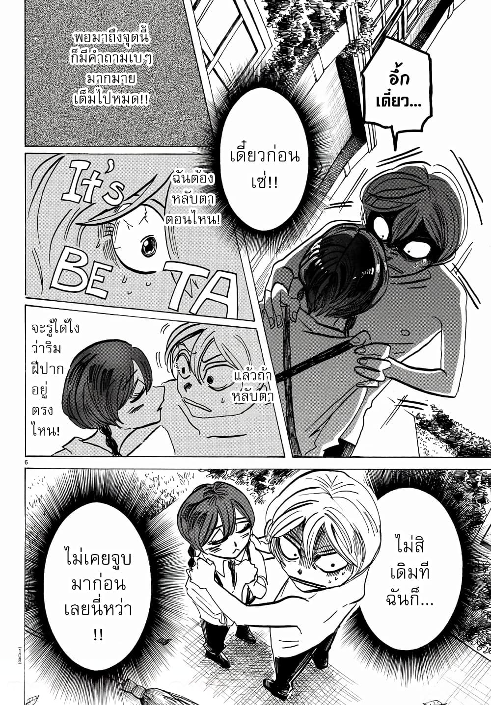 Sanda page 7