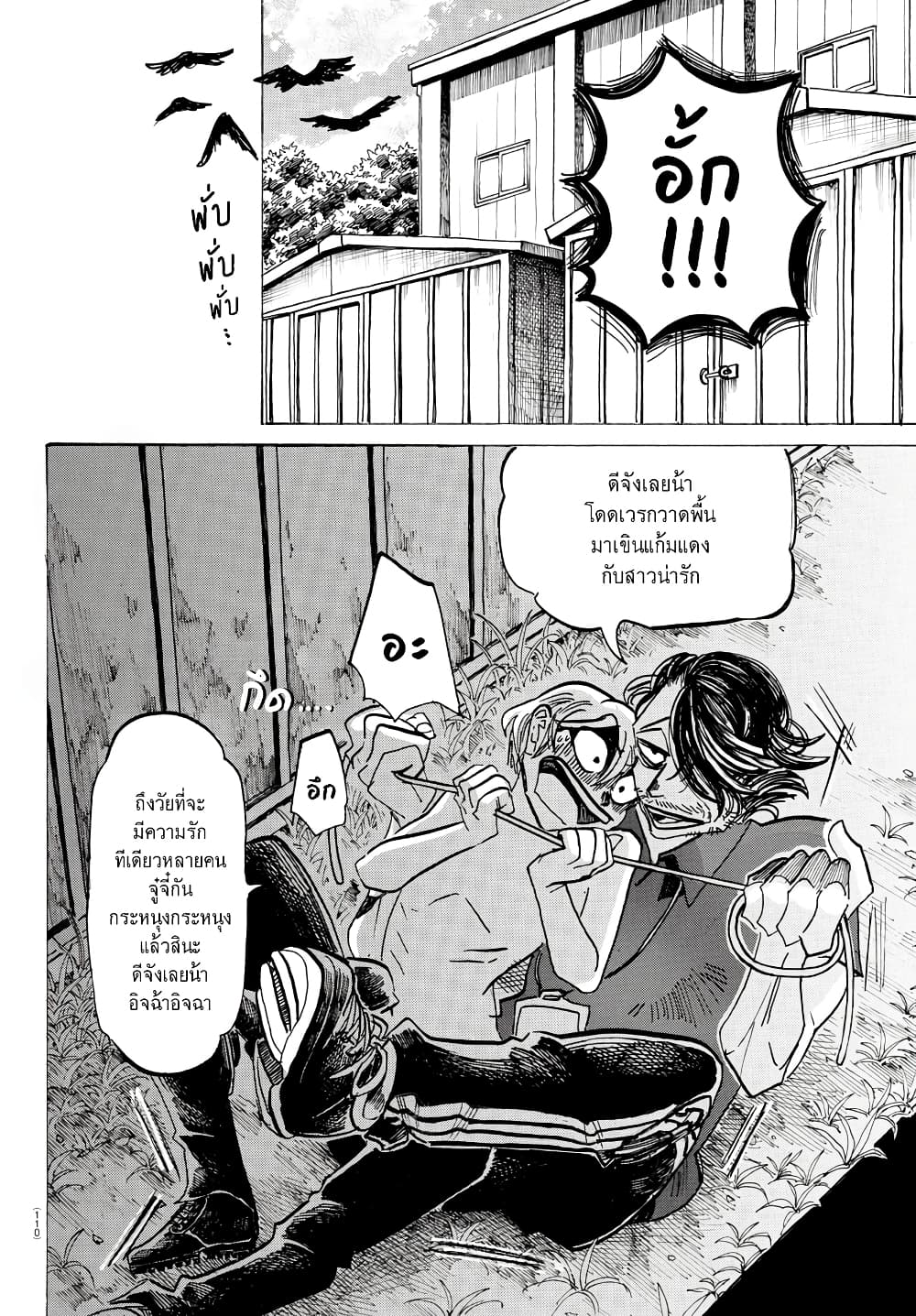 Sanda page 9