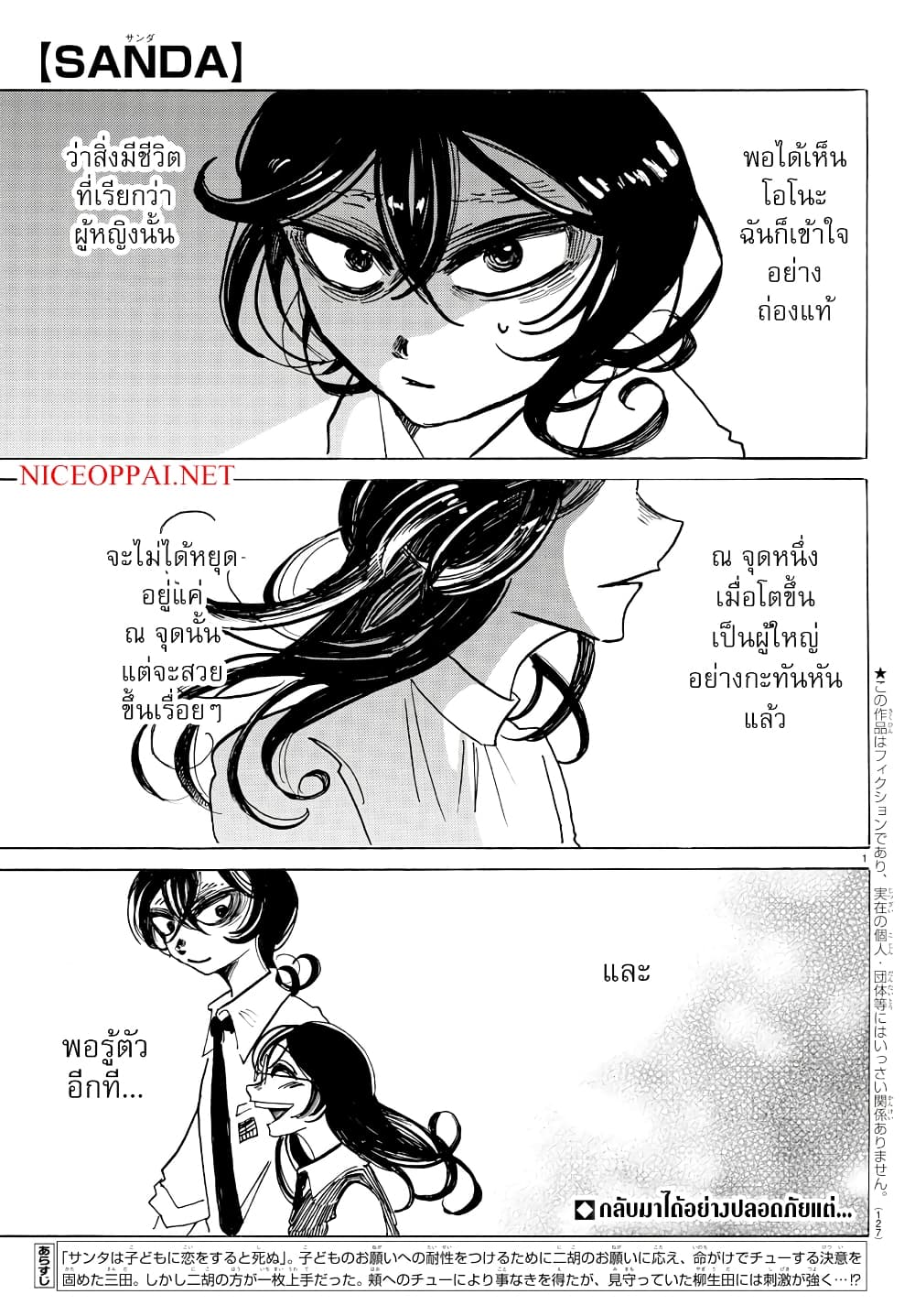 Sanda page 1