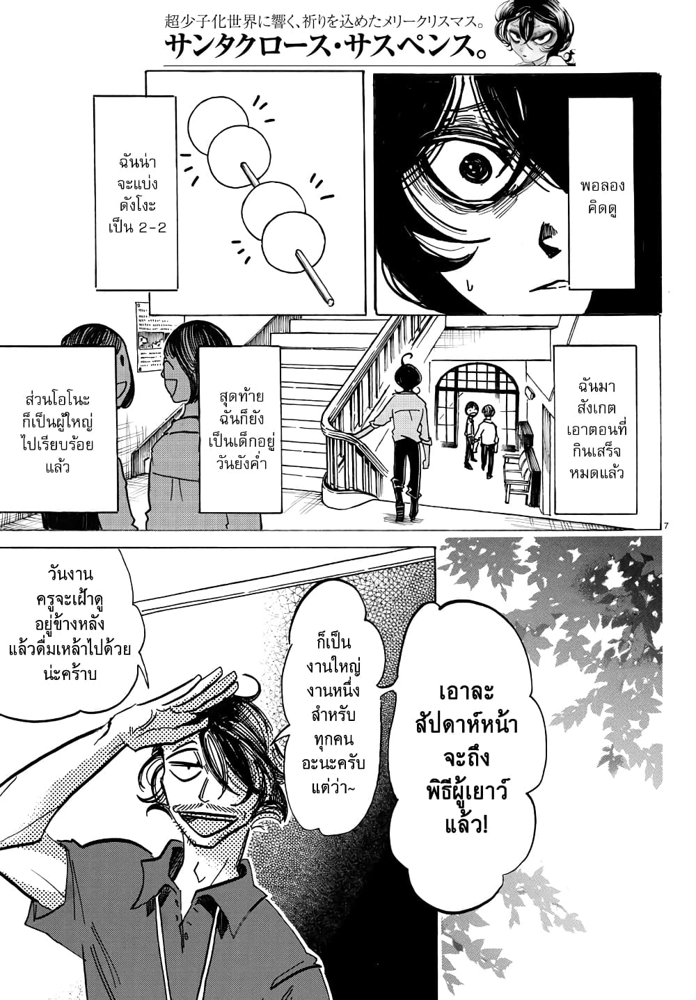 Sanda page 2