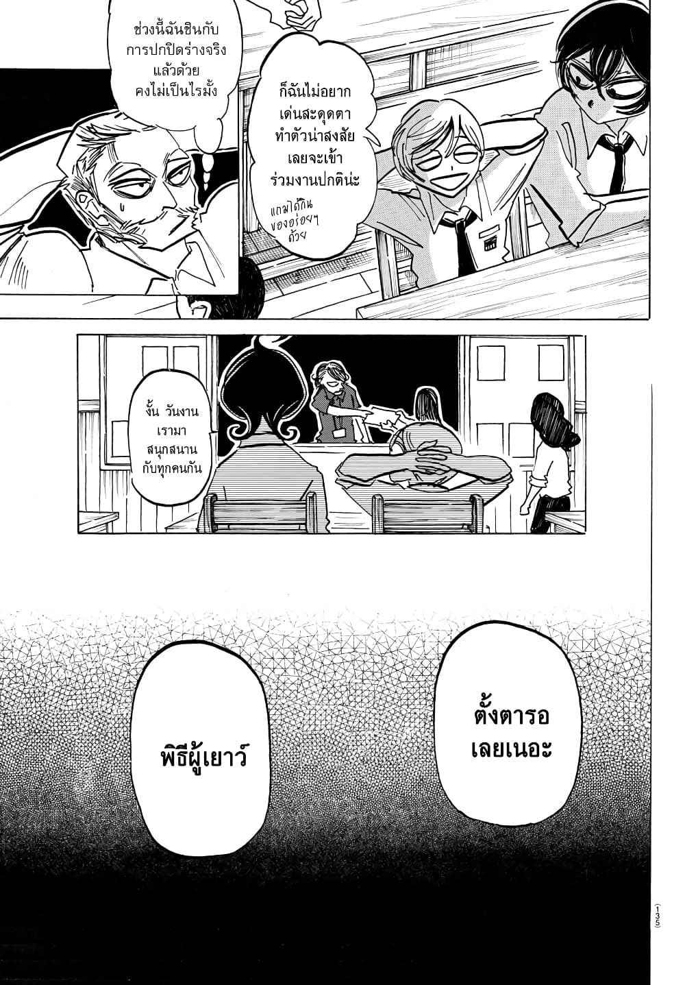 Sanda page 4