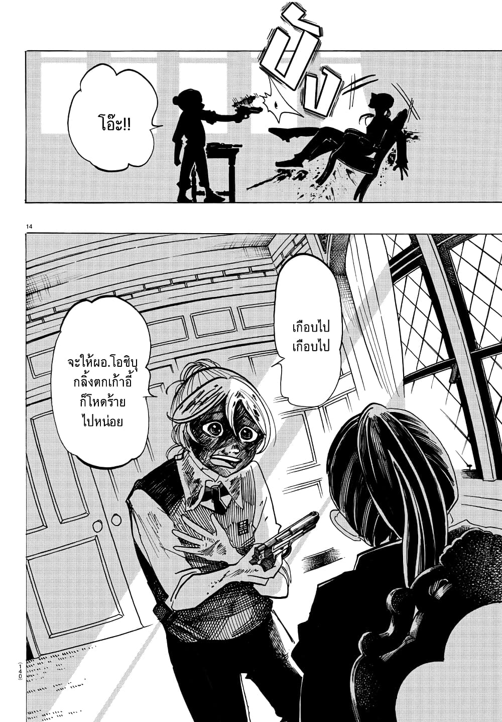 Sanda page 9