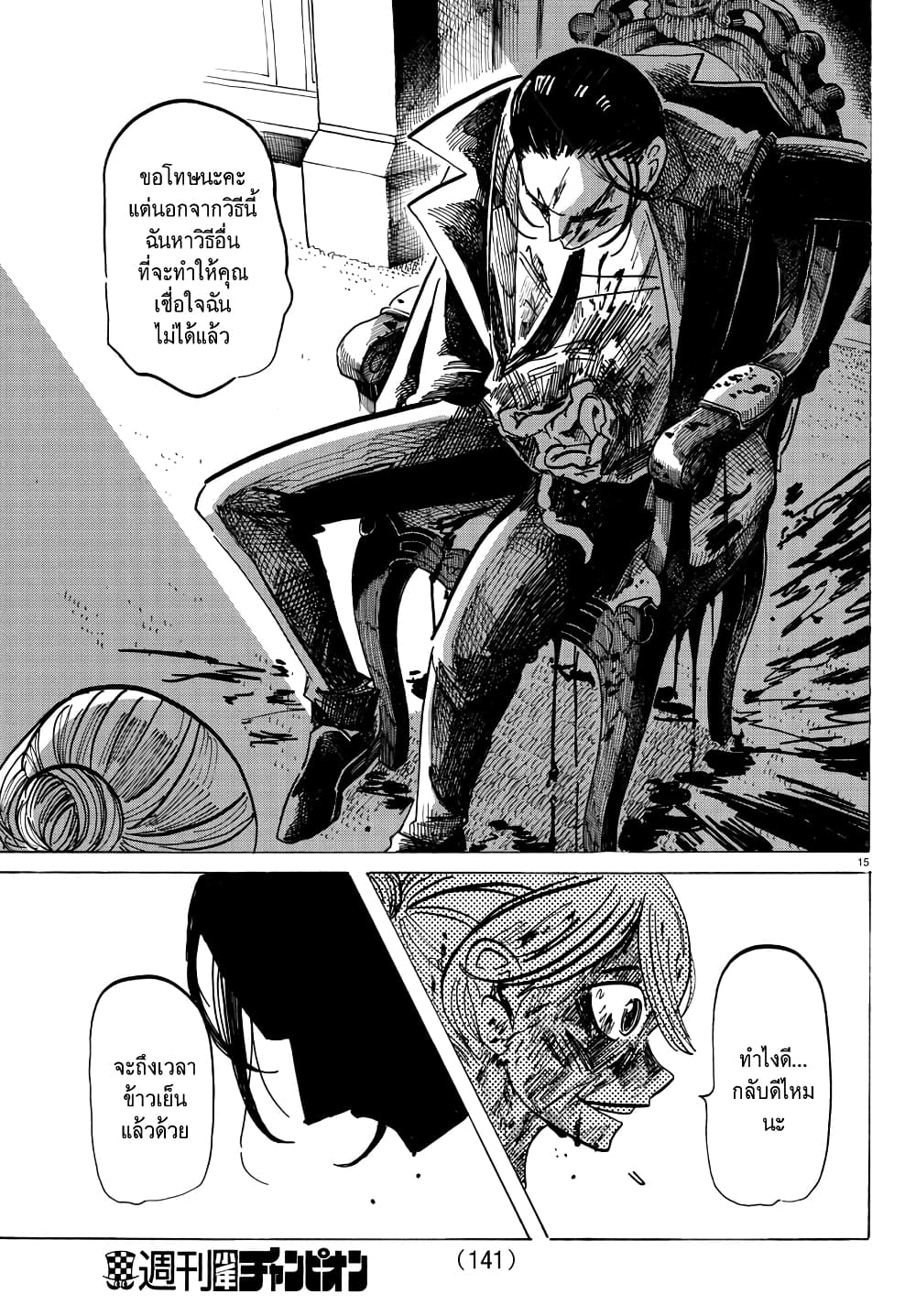 Sanda page 10