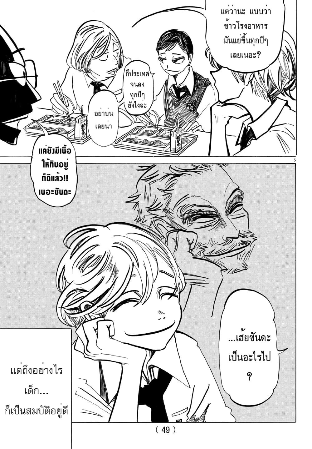 Sanda page 5