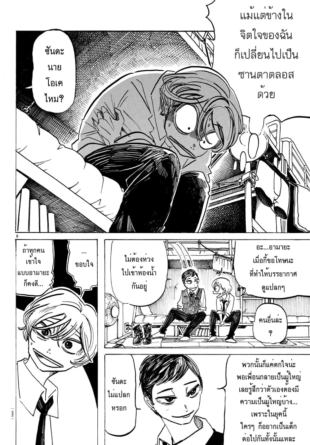 Sanda page 8