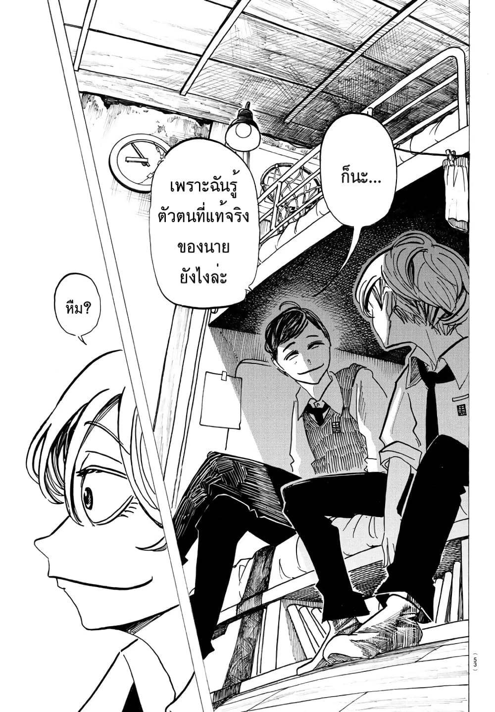 Sanda page 9