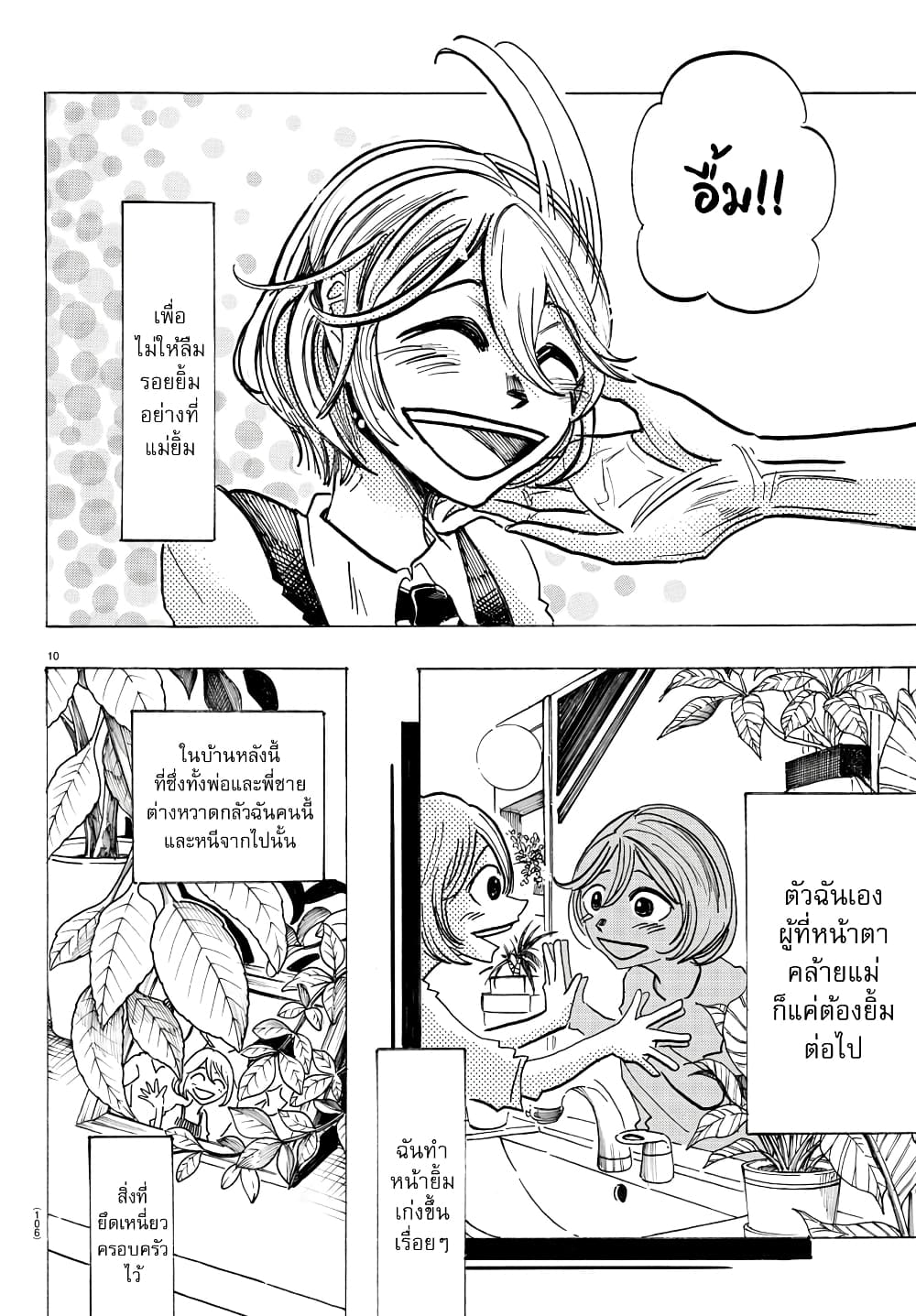 Sanda page 10