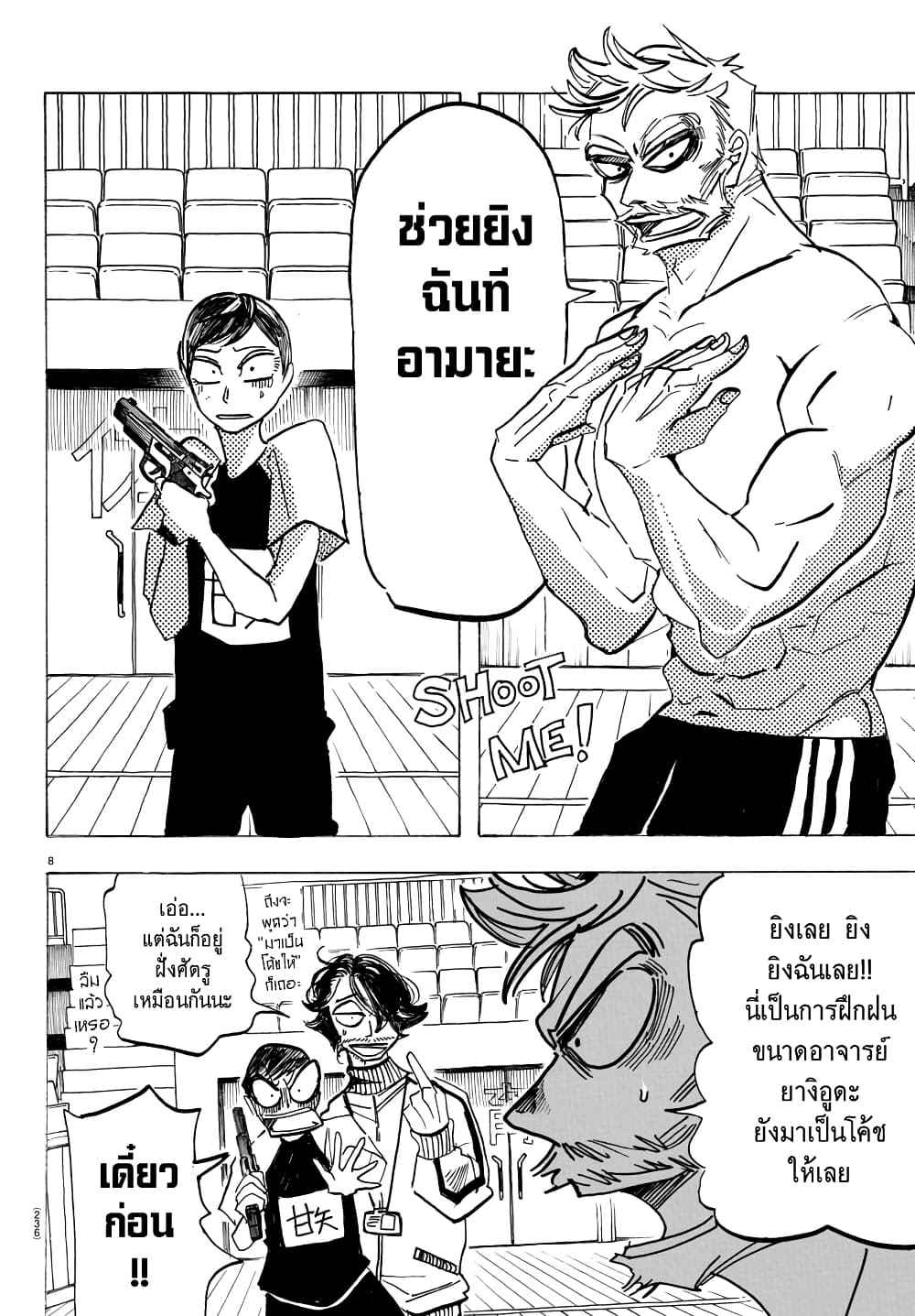 Sanda page 8