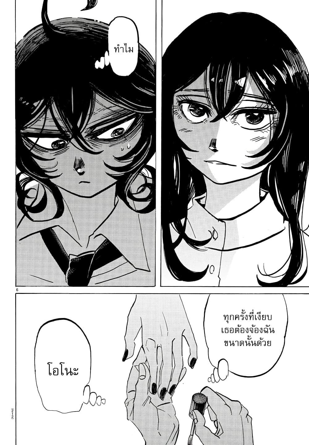 Sanda page 6