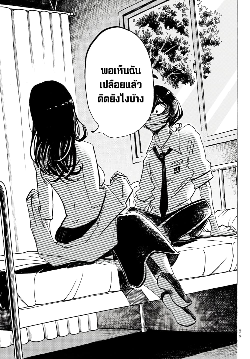 Sanda page 9