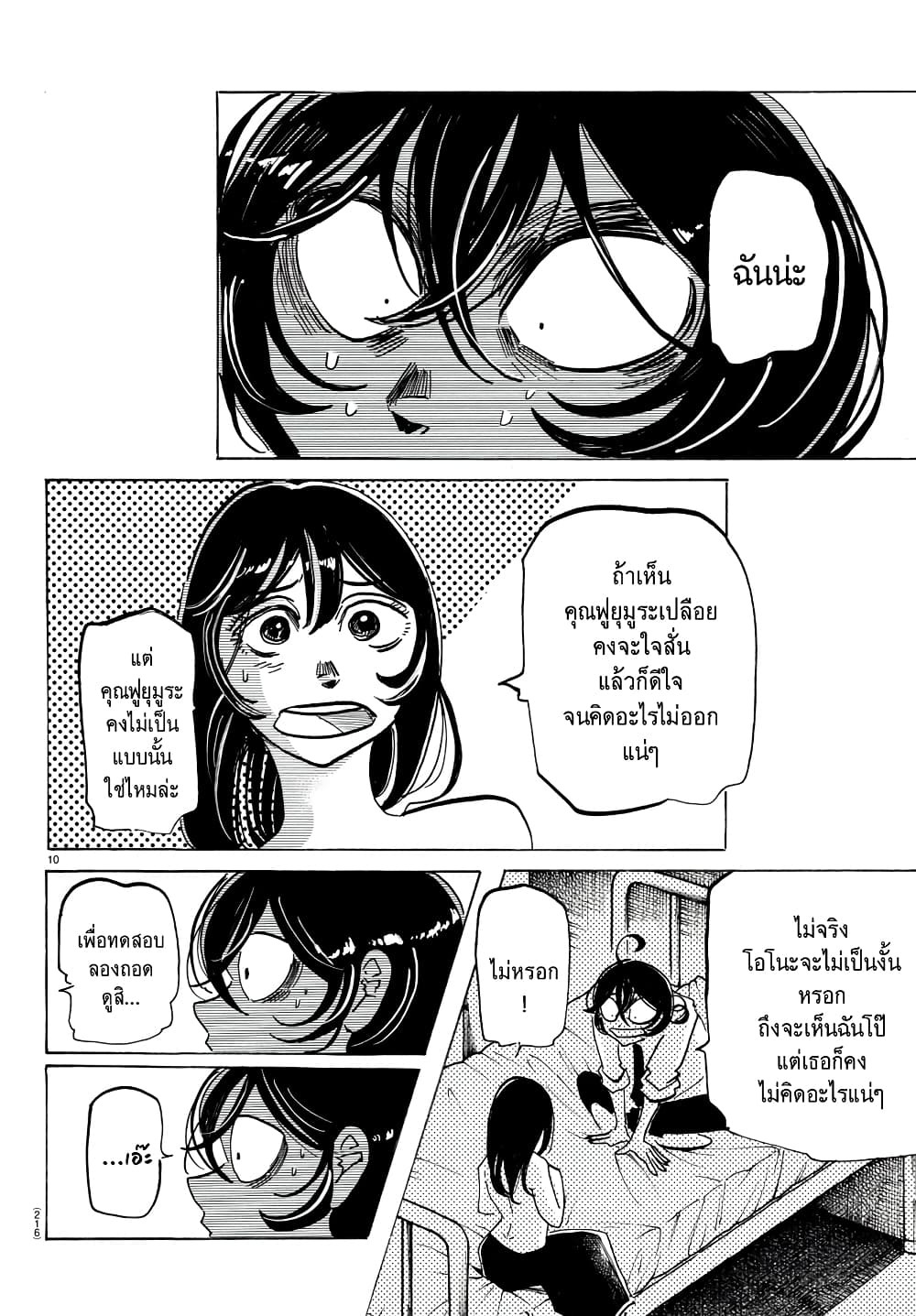 Sanda page 10
