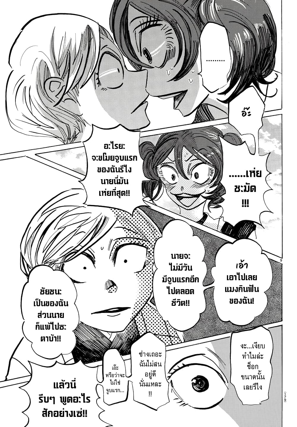 Sanda page 9