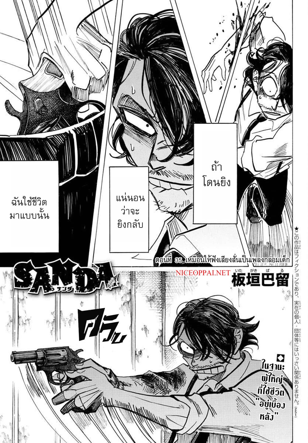 Sanda page 2