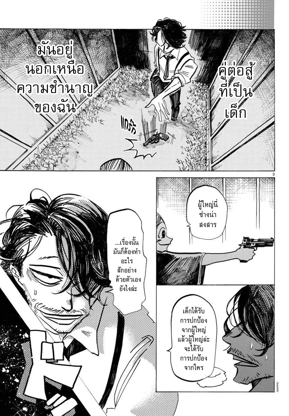 Sanda page 4