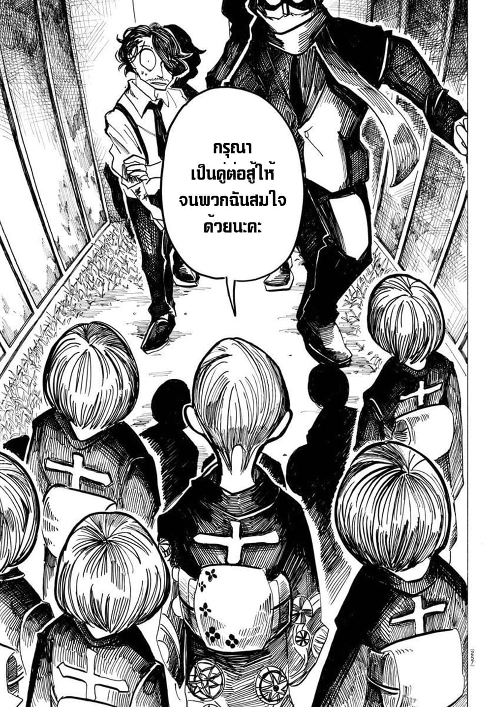 Sanda page 8