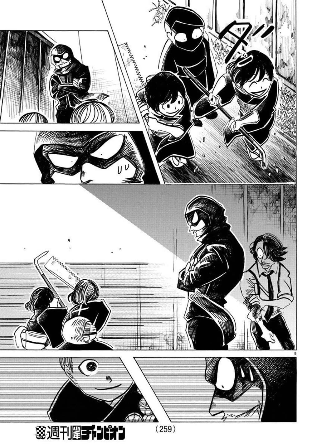 Sanda page 10