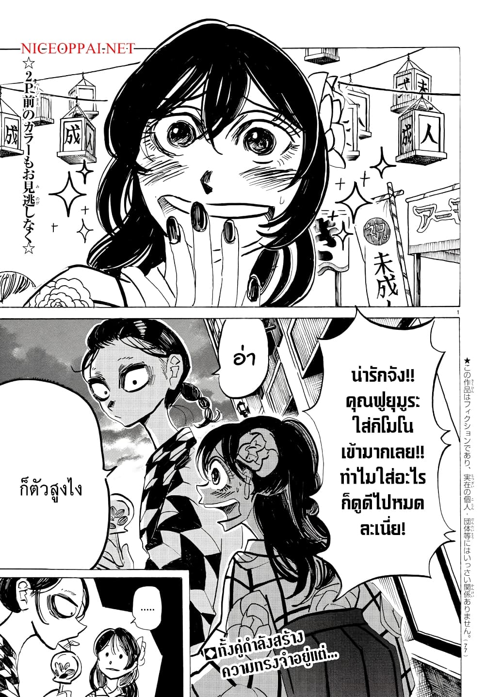 Sanda page 2