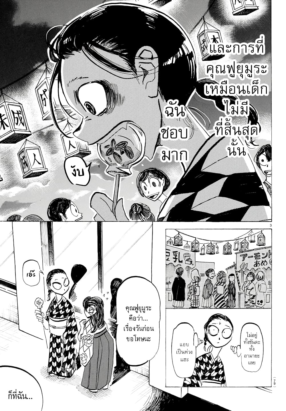 Sanda page 4