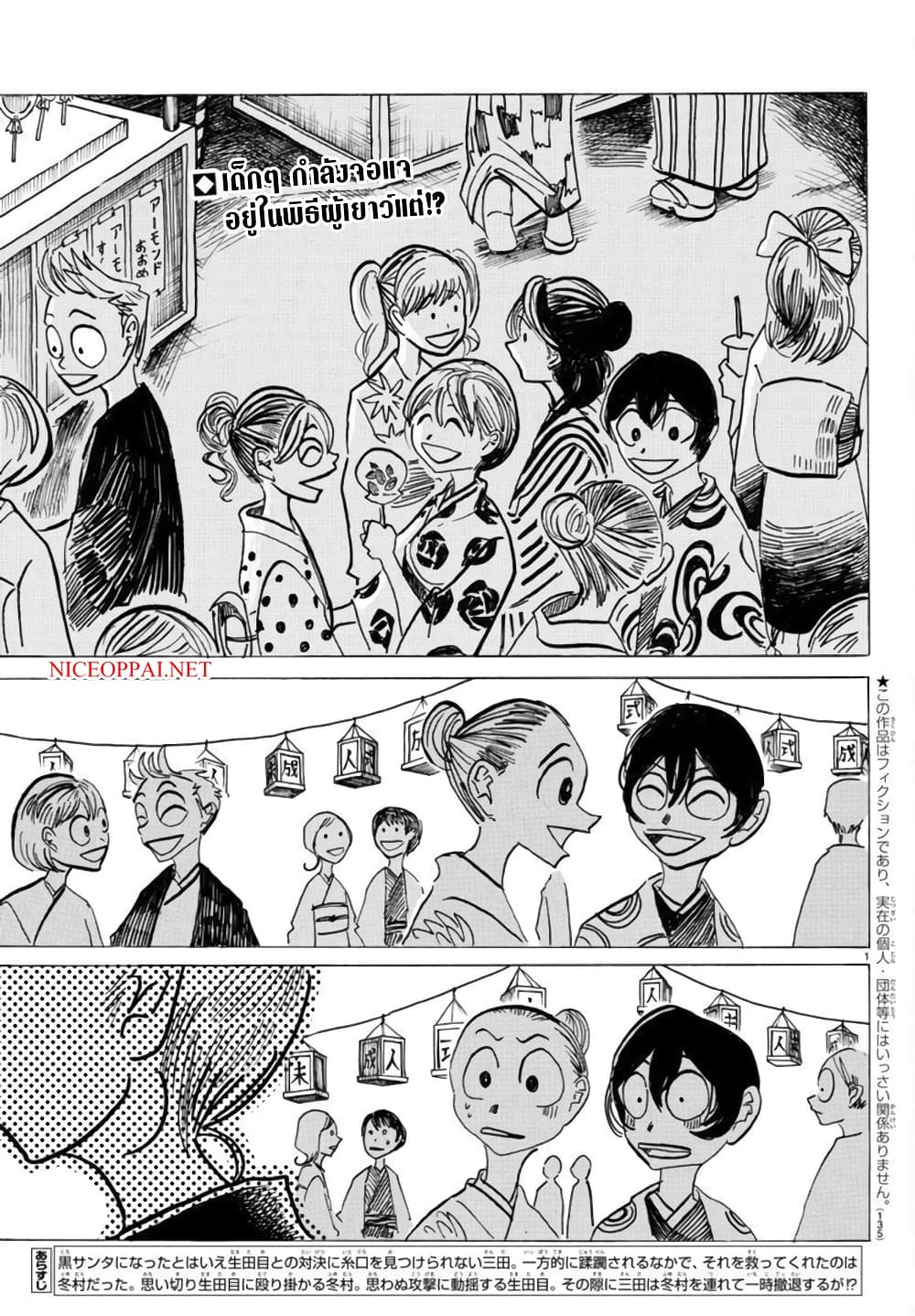 Sanda page 2