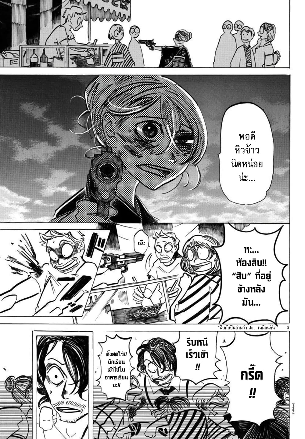 Sanda page 4