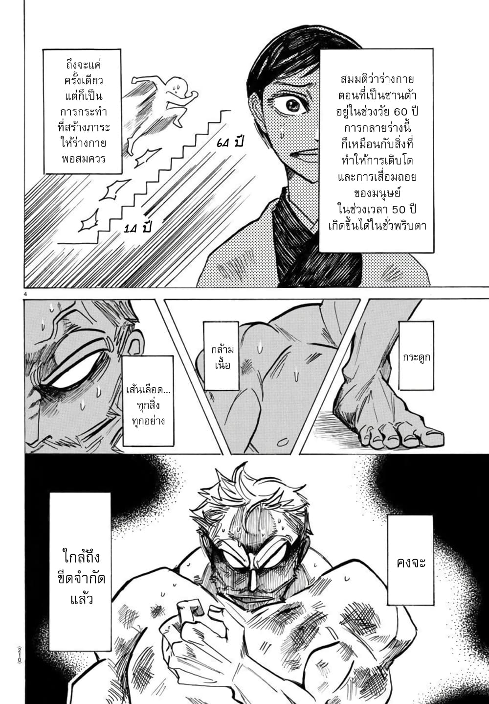 Sanda page 4