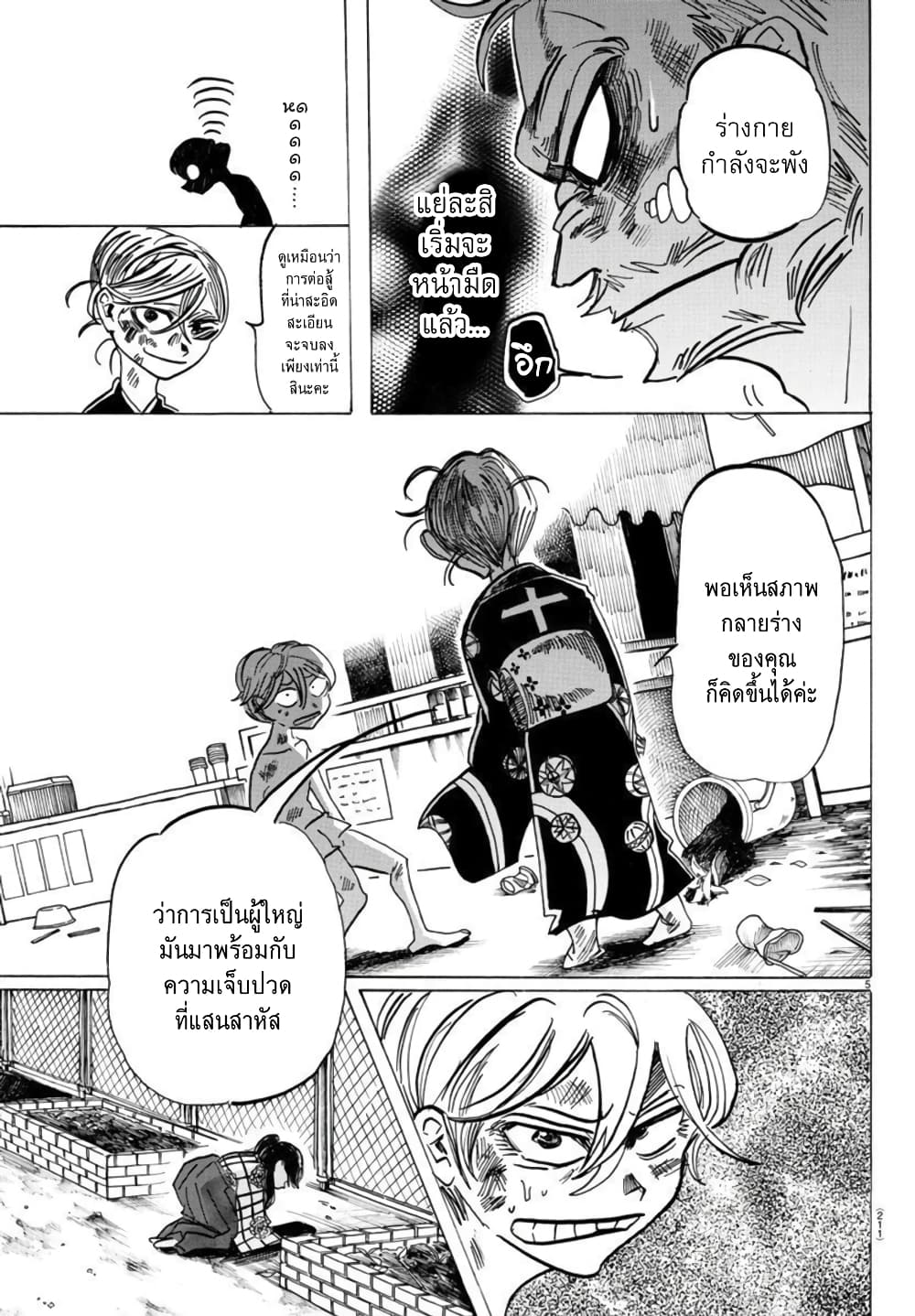 Sanda page 5