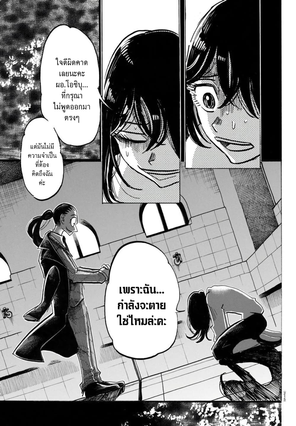 Sanda page 9
