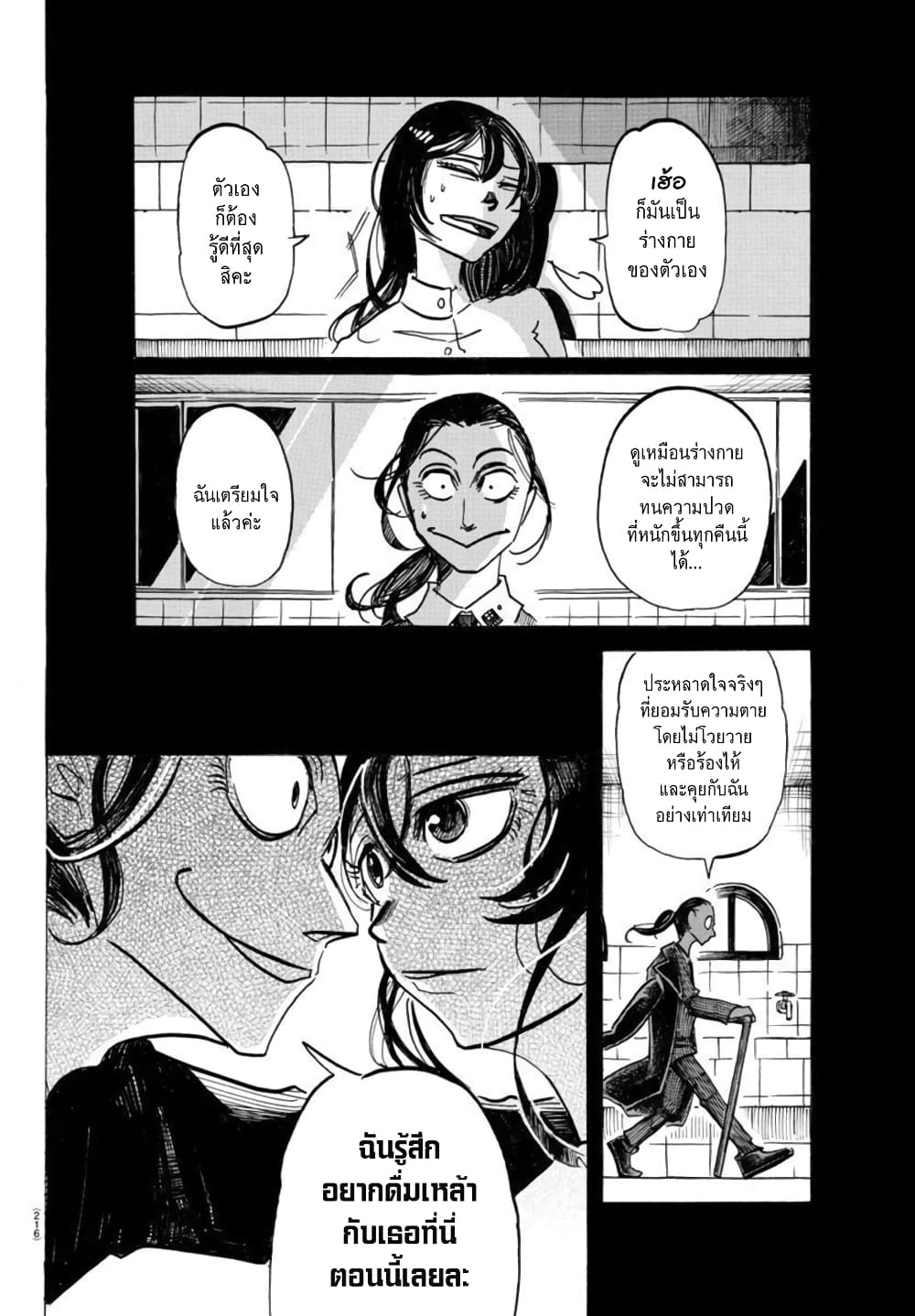 Sanda page 10