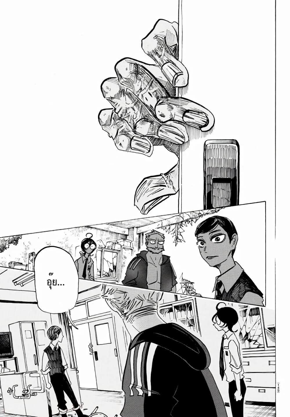 Sanda page 5